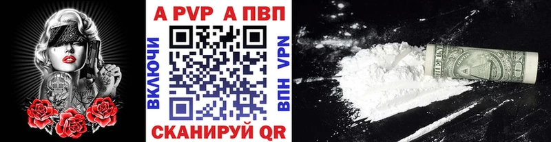 где продают   Тула  A-PVP VHQ 