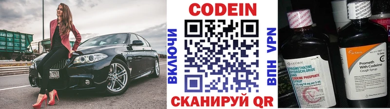 Кодеиновый сироп Lean Purple Drank  Тула 
