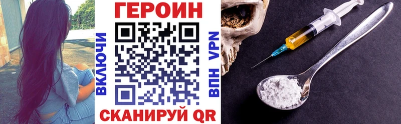 Героин Heroin как найти Тула